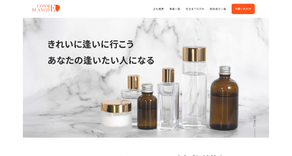 コスメブランシェ_HPキャプチャ