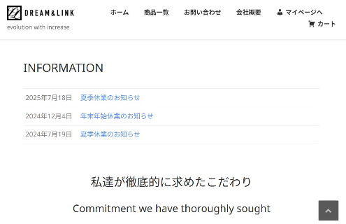 ドリーム＆リンク_HPキャプチャ
