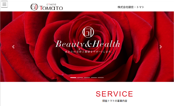 銀座・トマト_HPキャプチャ
