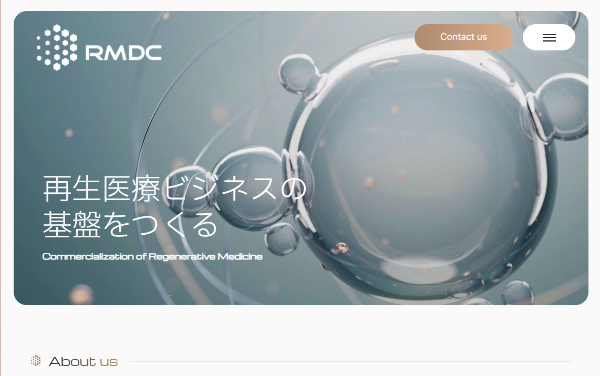 RMDC_HPキャプチャ