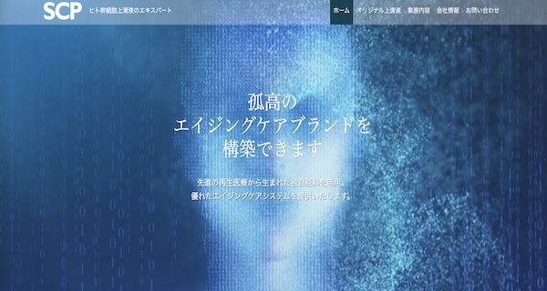 SCP_HPキャプチャ